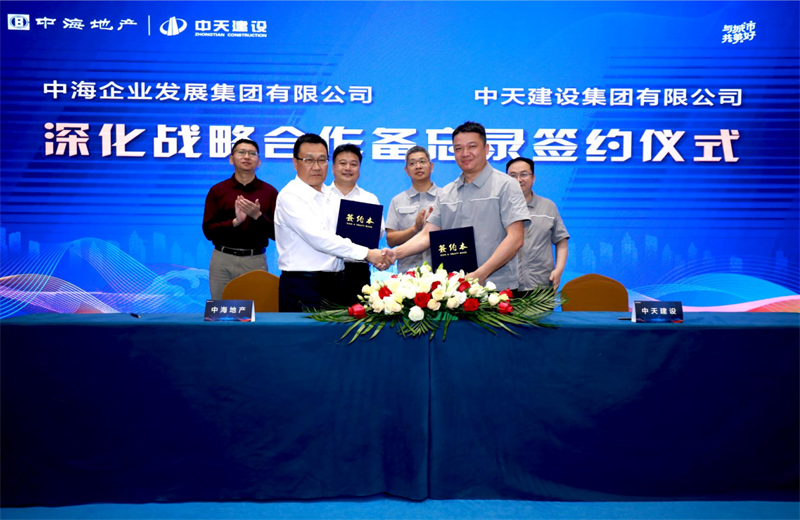 2021年5月31日，为深化战略合作，建设-中海地产项目管理提升会在北京举行。